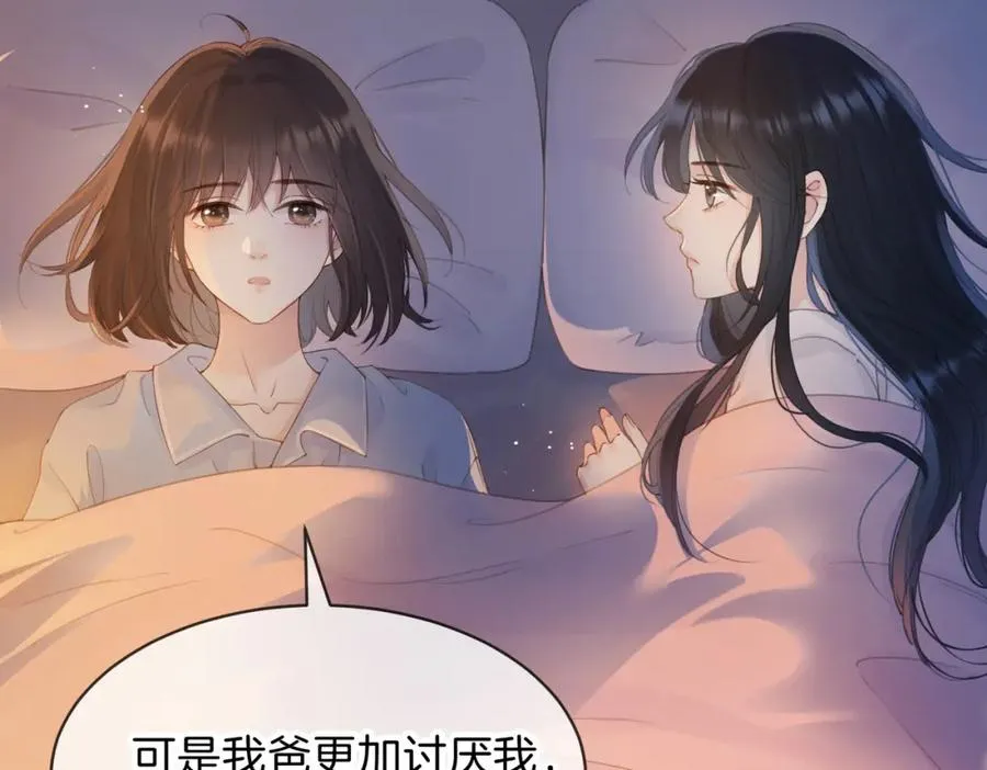 第十五话 除夕夜 第23页
