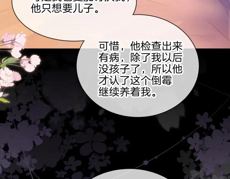 第十五话 除夕夜 第24页