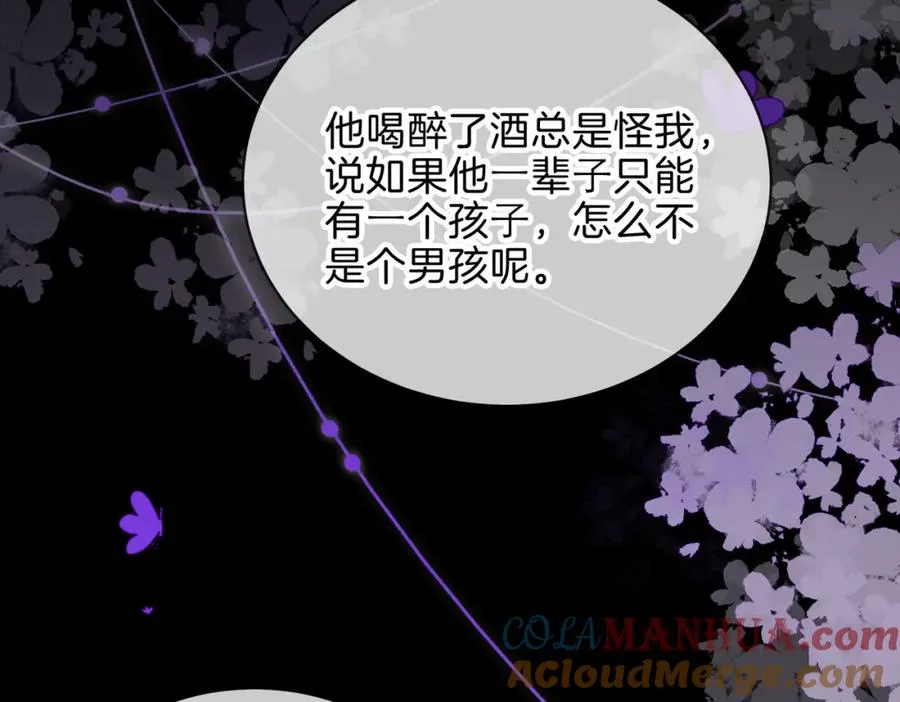第十五话 除夕夜 第25页