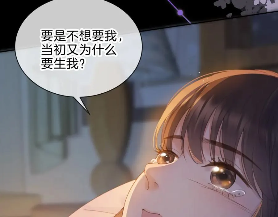 第十五话 除夕夜 第26页