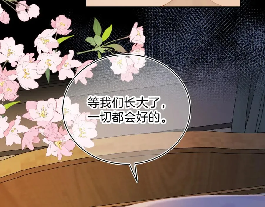 第十五话 除夕夜 第39页