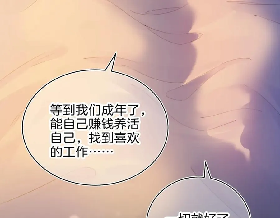 第十五话 除夕夜 第41页