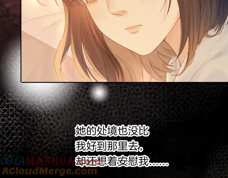 第十五话 除夕夜 第43页
