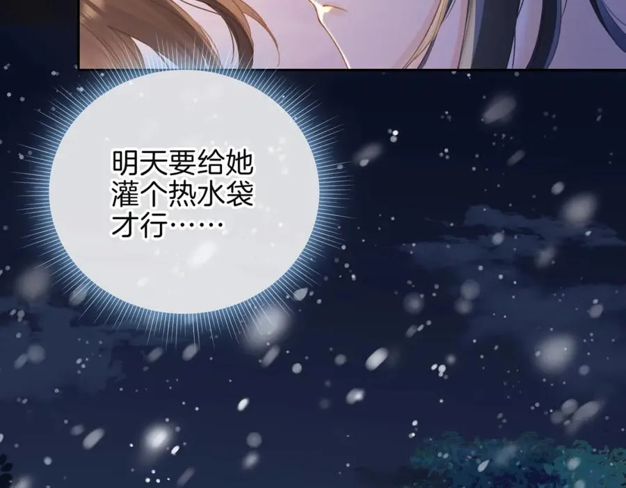 第十五话 除夕夜 第48页