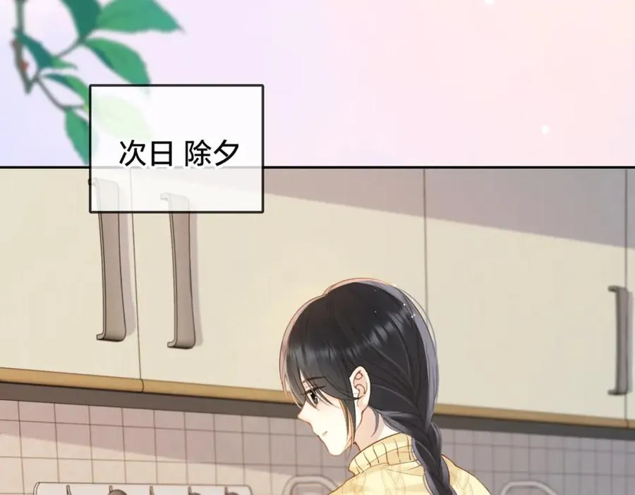 第十五话 除夕夜 第53页