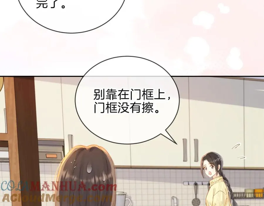 第十五话 除夕夜 第55页