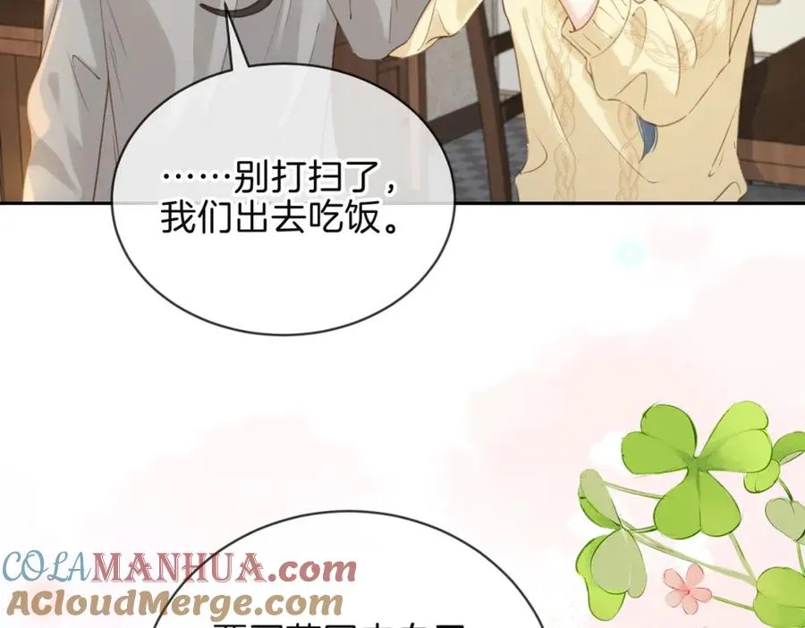 第十五话 除夕夜 第58页
