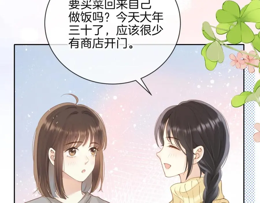 第十五话 除夕夜 第59页