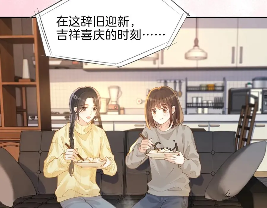 第十五话 除夕夜 第69页