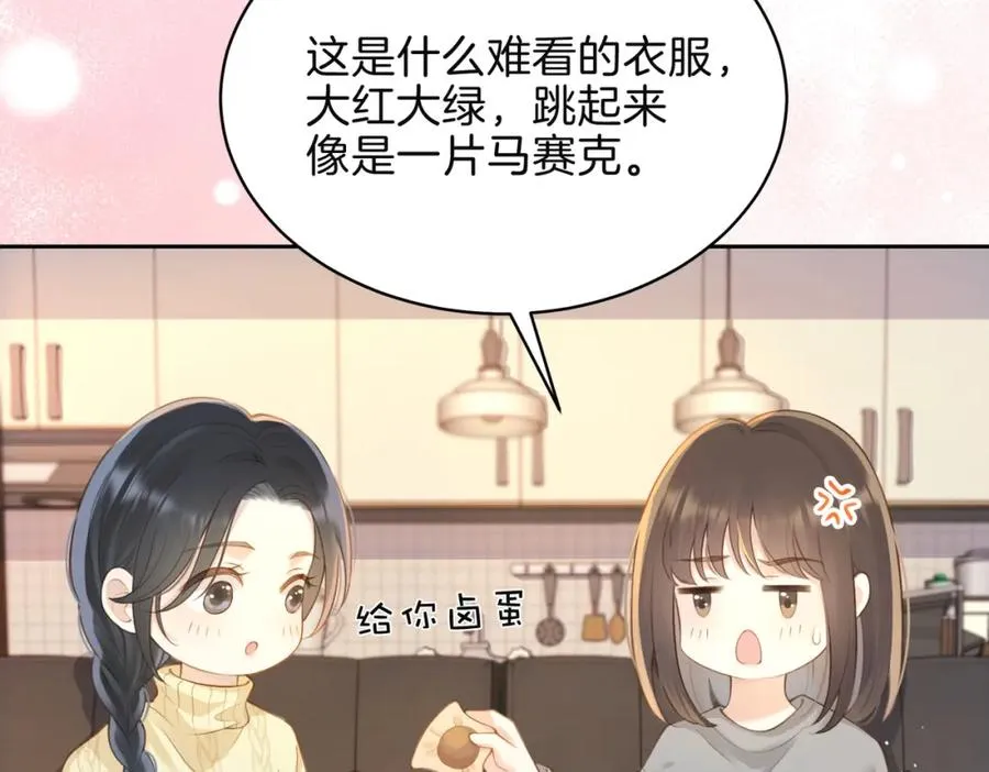 第十五话 除夕夜 第72页