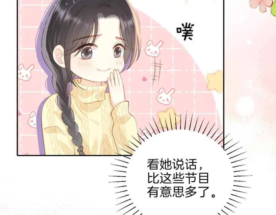 第十五话 除夕夜 第74页