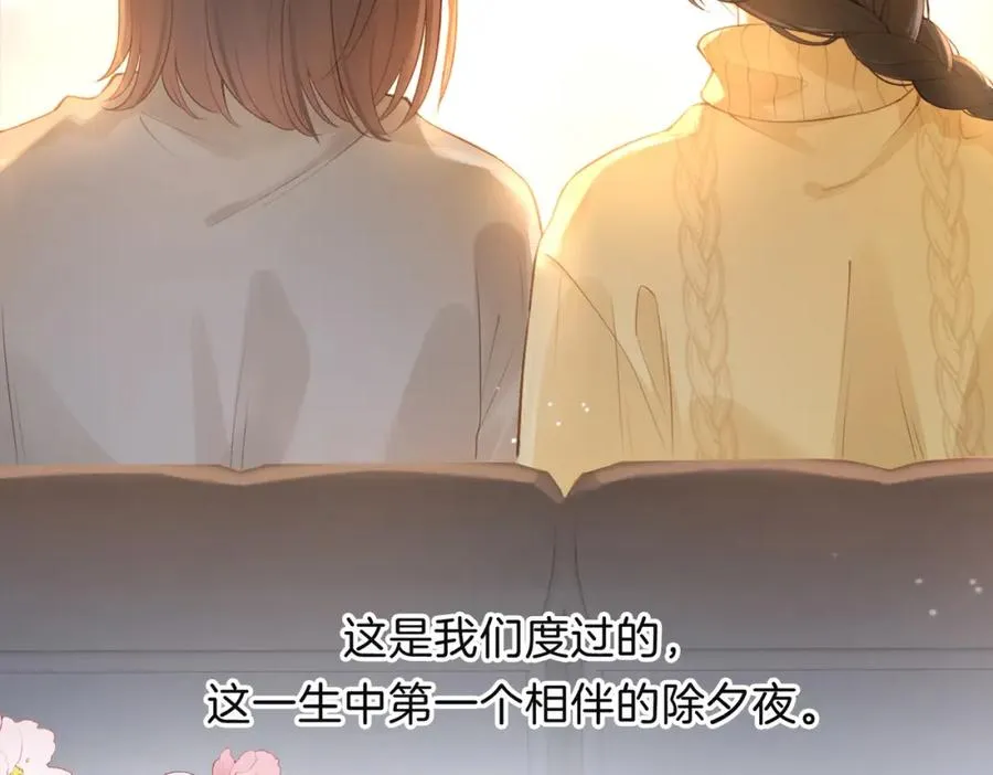 第十五话 除夕夜 第78页