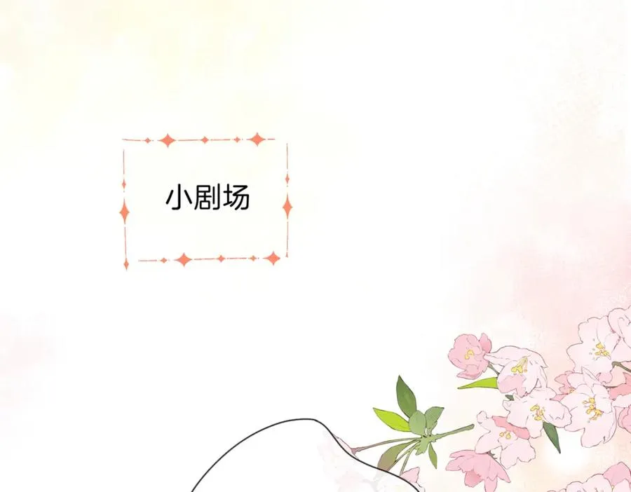 第十五话 除夕夜 第80页