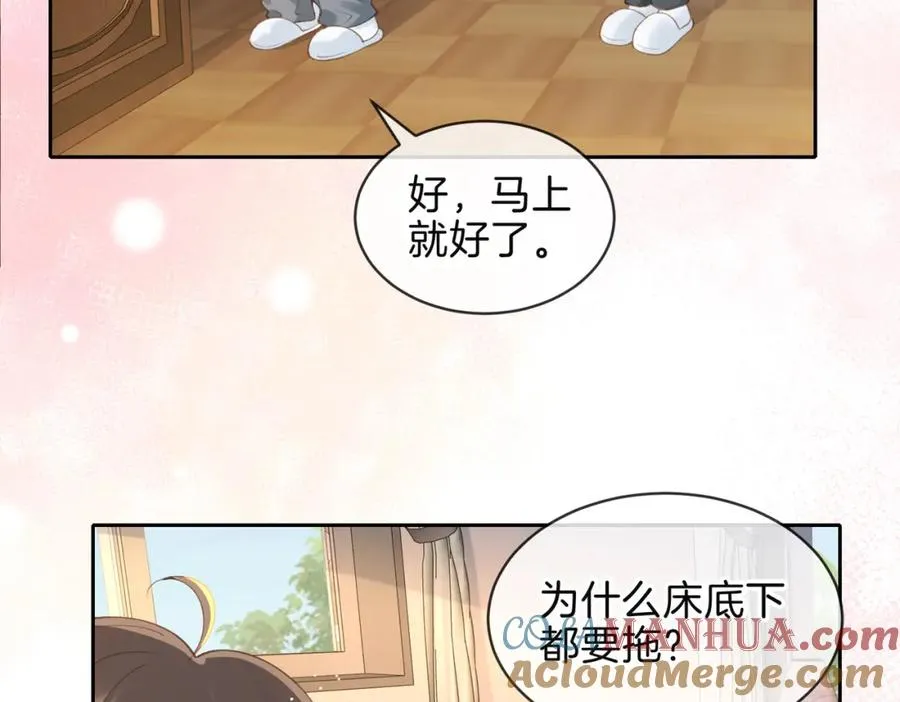 第十五话 除夕夜 第82页