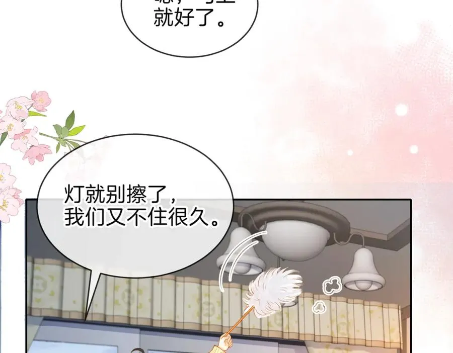 第十五话 除夕夜 第84页