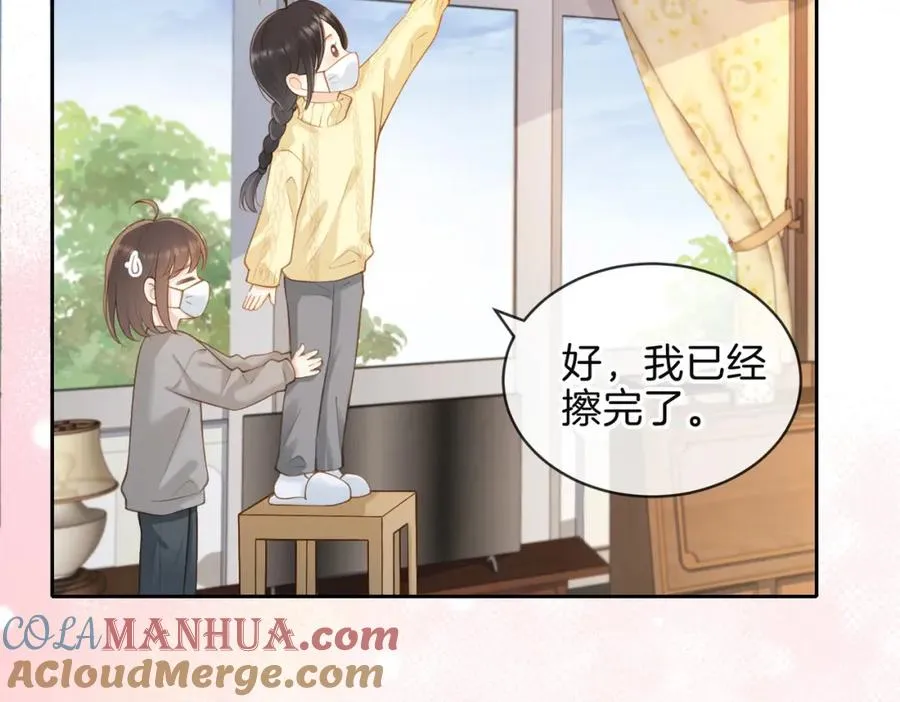 第十五话 除夕夜 第85页