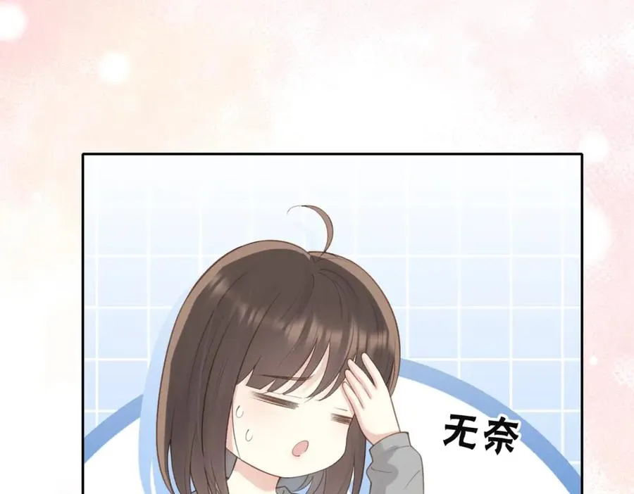 第十五话 除夕夜 第86页