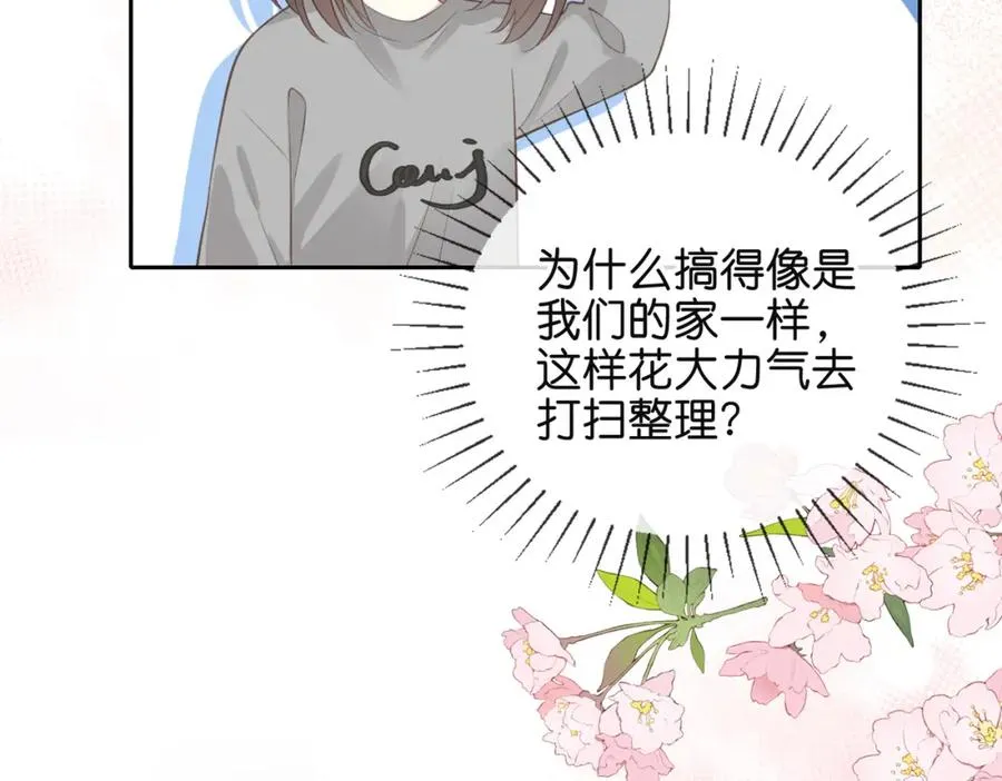 第十五话 除夕夜 第87页