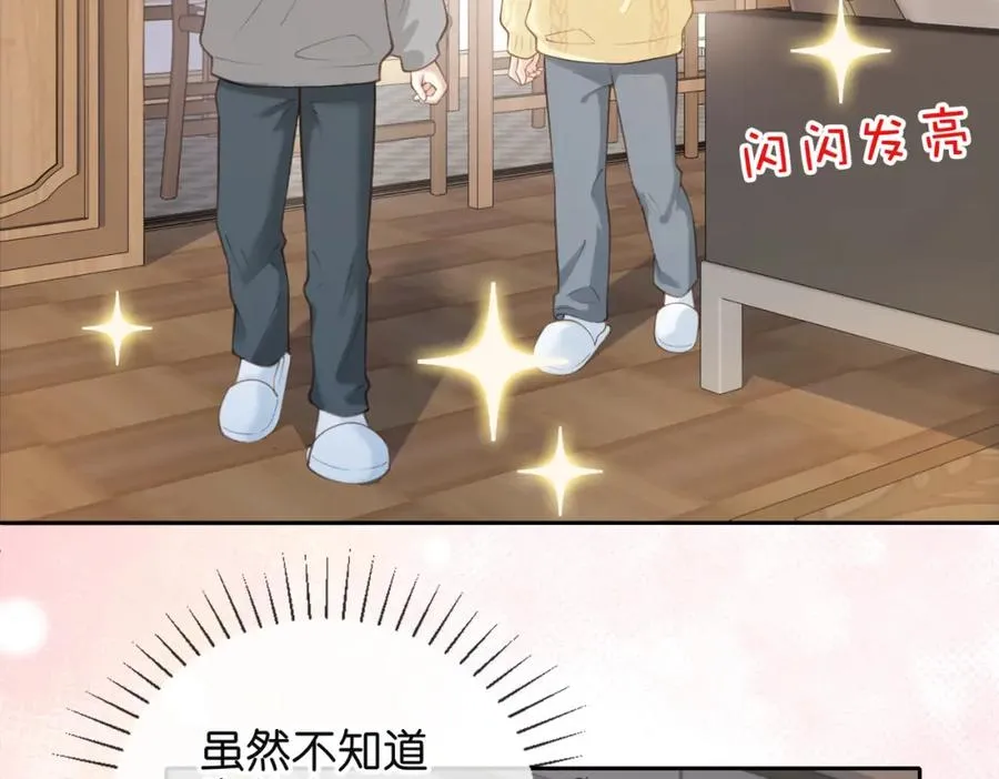 第十五话 除夕夜 第89页