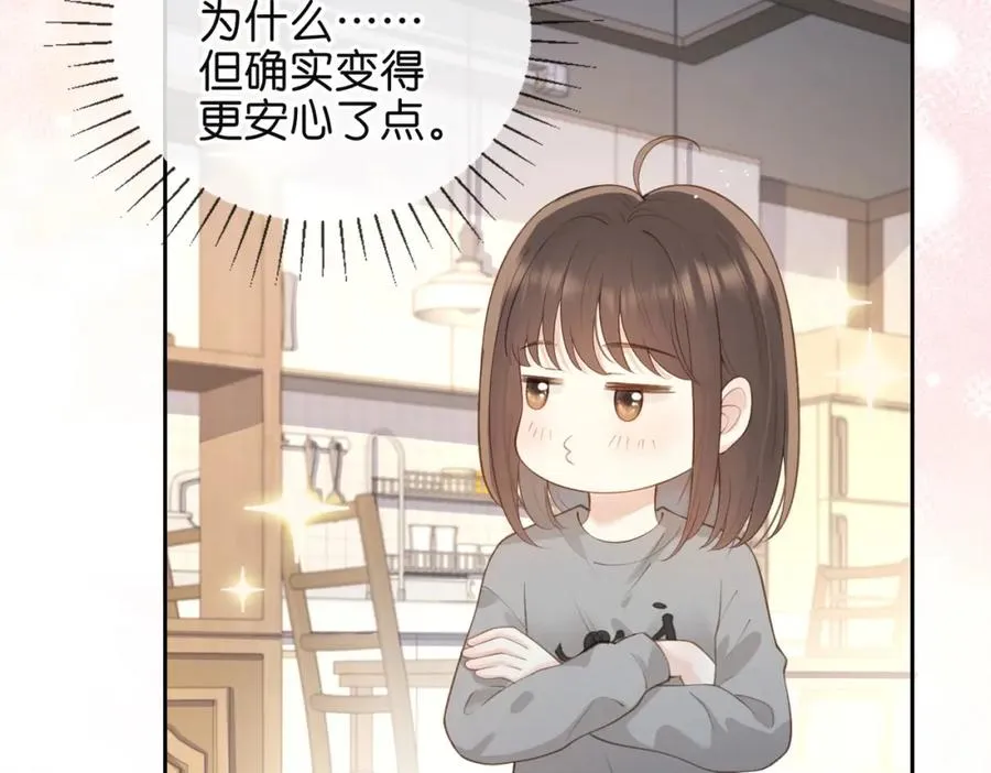 第十五话 除夕夜 第90页