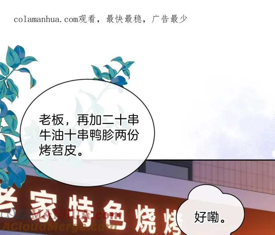 第十六话 她叫我“鱼儿” 第1页