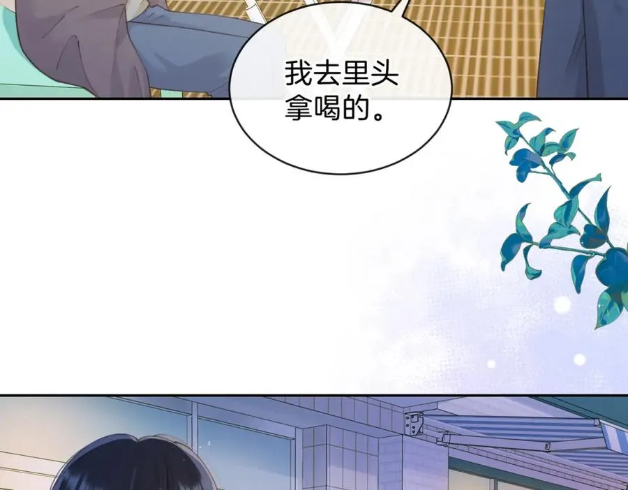 第十六话 她叫我“鱼儿” 第5页