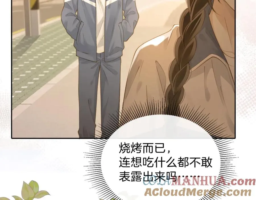 第十六话 她叫我“鱼儿” 第13页