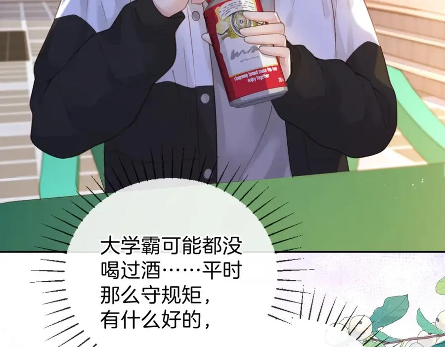第十六话 她叫我“鱼儿” 第21页