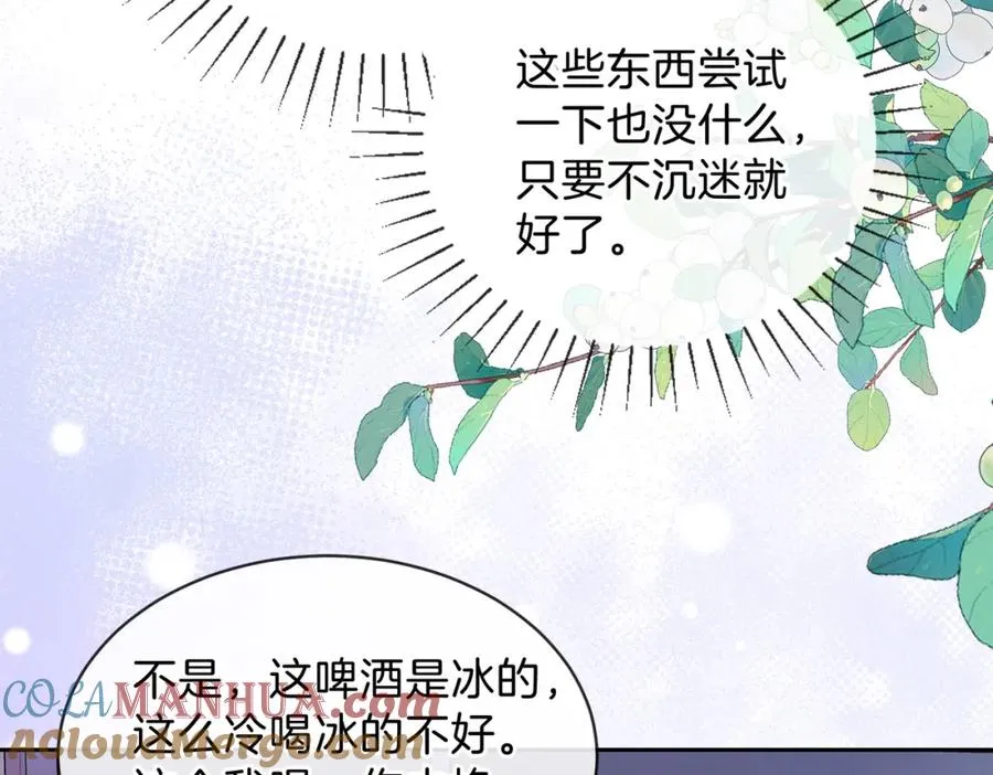 第十六话 她叫我“鱼儿” 第22页