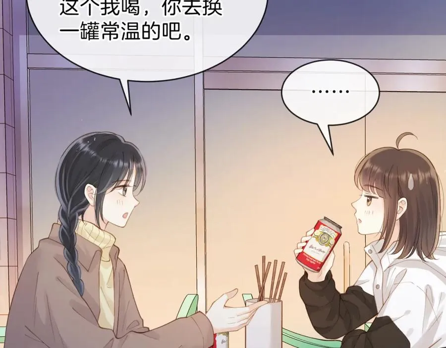 第十六话 她叫我“鱼儿” 第23页