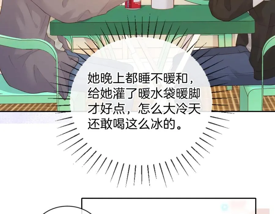 第十六话 她叫我“鱼儿” 第24页
