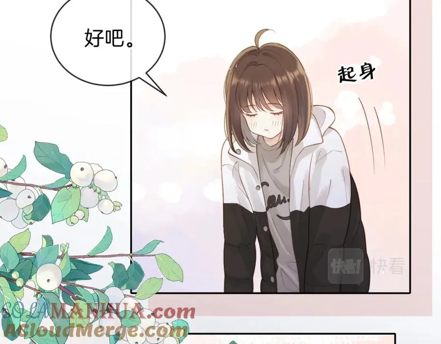 第十六话 她叫我“鱼儿” 第25页