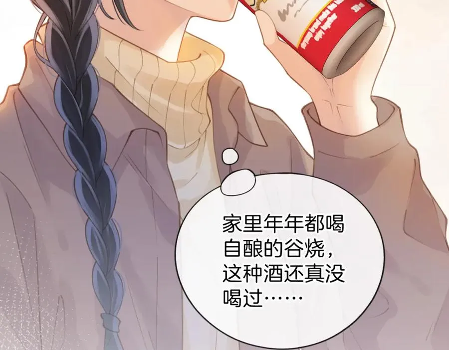 第十六话 她叫我“鱼儿” 第27页