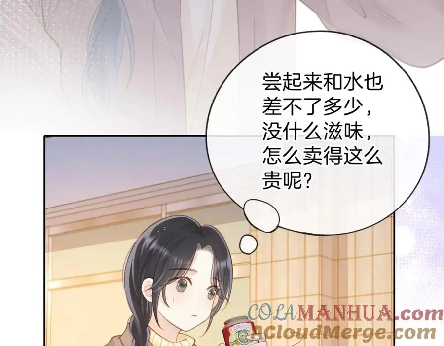第十六话 她叫我“鱼儿” 第28页
