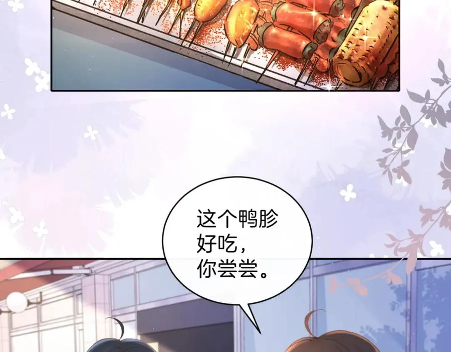 第十六话 她叫我“鱼儿” 第33页