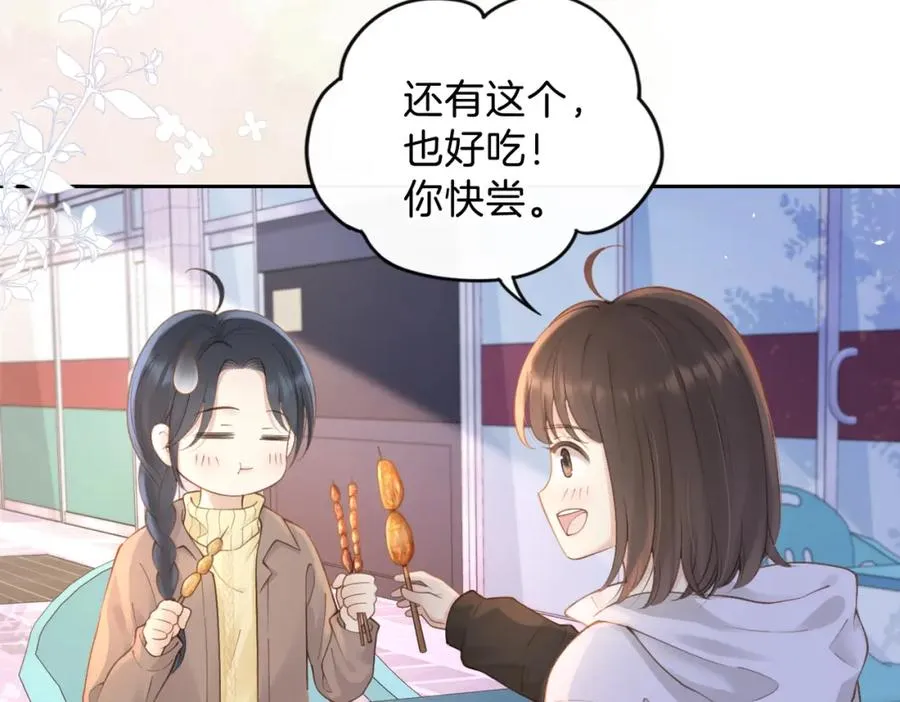 第十六话 她叫我“鱼儿” 第35页