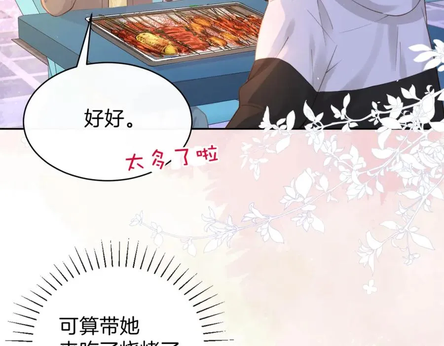 第十六话 她叫我“鱼儿” 第36页