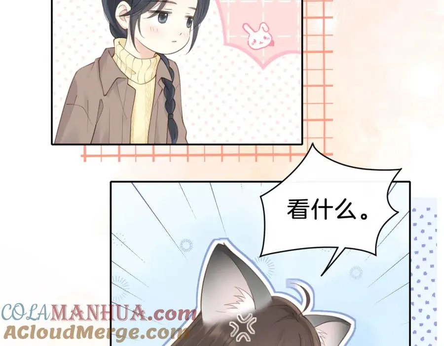 第十六话 她叫我“鱼儿” 第43页