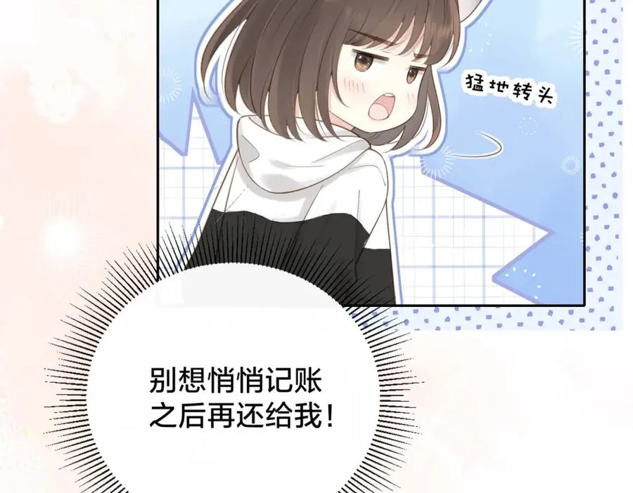 第十六话 她叫我“鱼儿” 第44页
