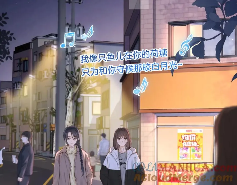 第十六话 她叫我“鱼儿” 第49页