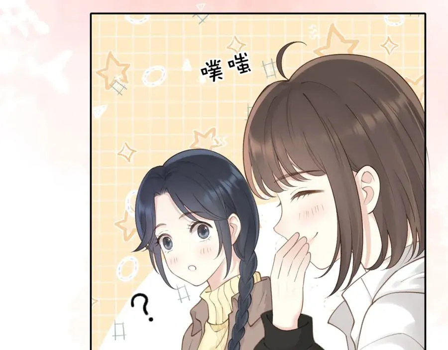第十六话 她叫我“鱼儿” 第51页
