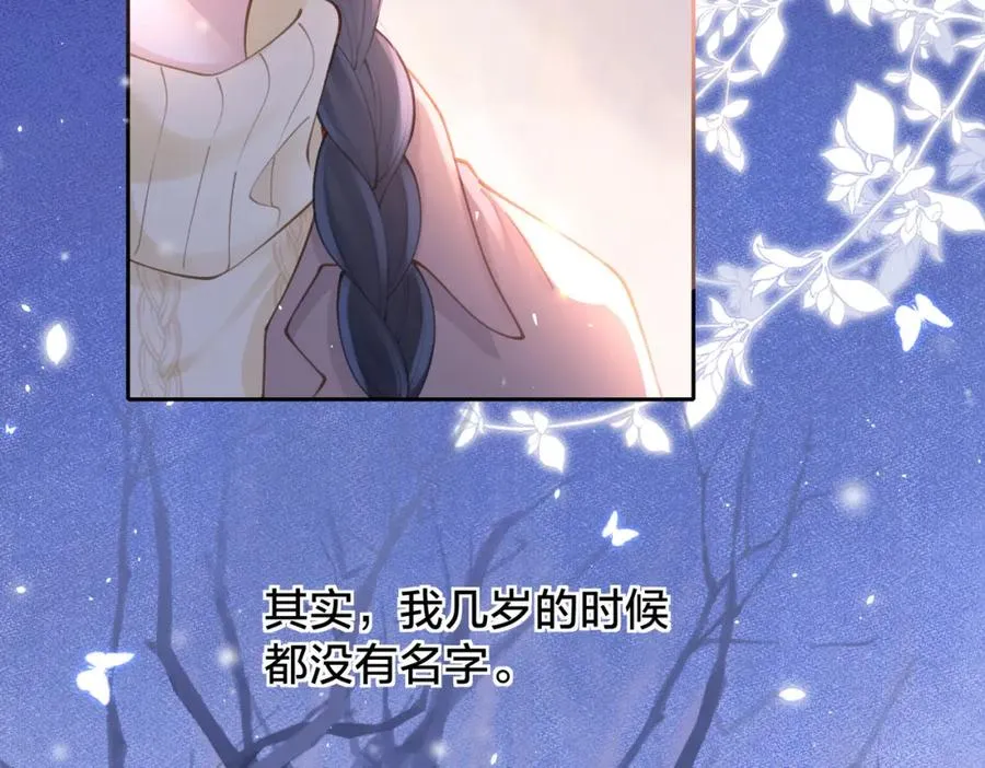 第十六话 她叫我“鱼儿” 第57页