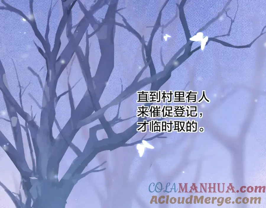 第十六话 她叫我“鱼儿” 第58页