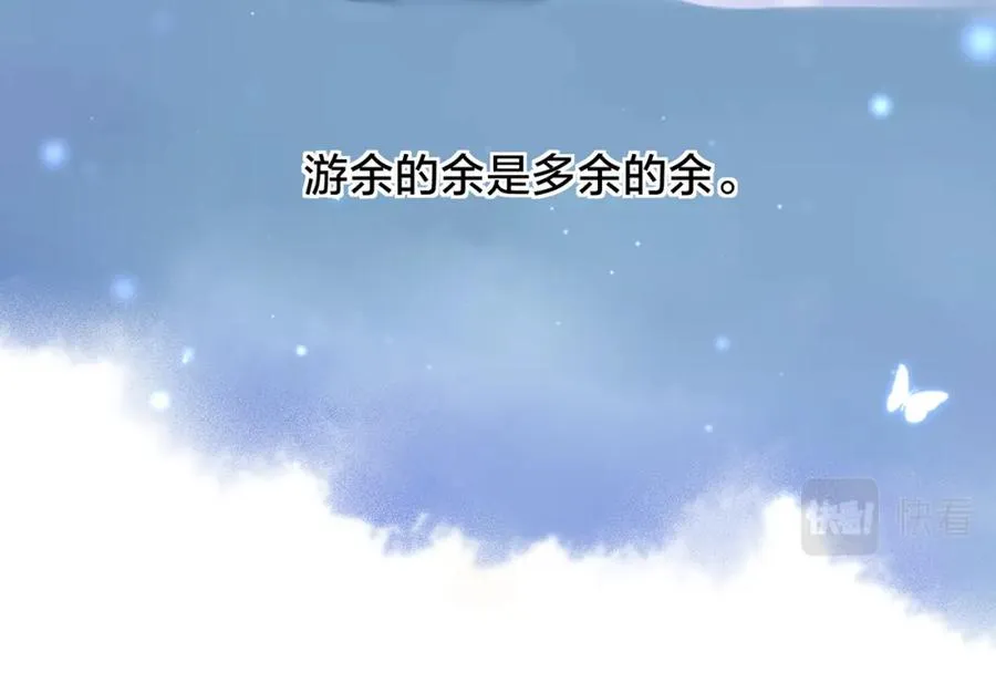 第十六话 她叫我“鱼儿” 第60页