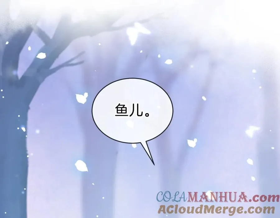 第十六话 她叫我“鱼儿” 第61页