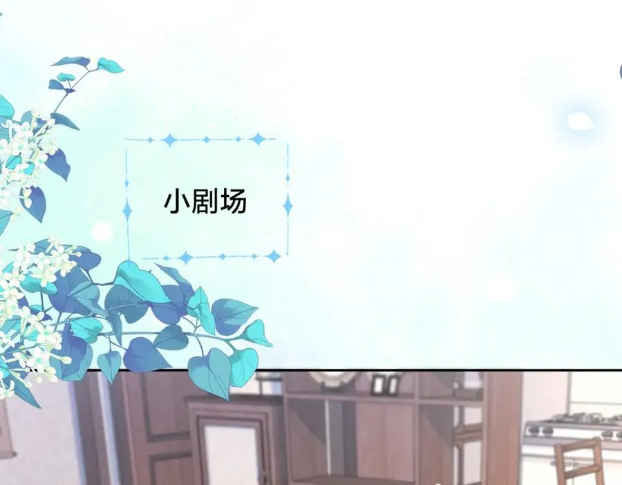 第十六话 她叫我“鱼儿” 第66页