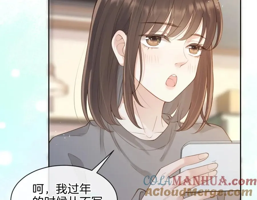 第十六话 她叫我“鱼儿” 第70页