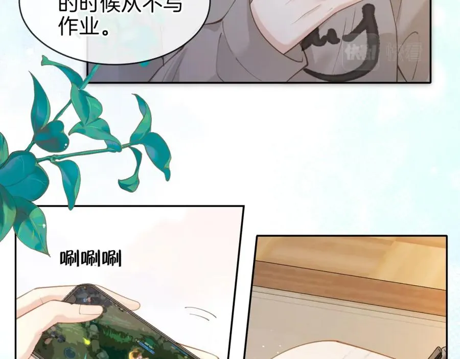 第十六话 她叫我“鱼儿” 第71页