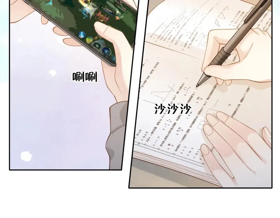 第十六话 她叫我“鱼儿” 第72页