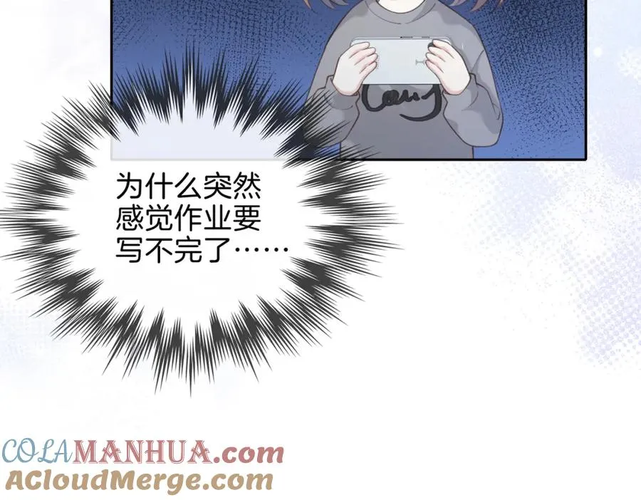 第十六话 她叫我“鱼儿” 第76页
